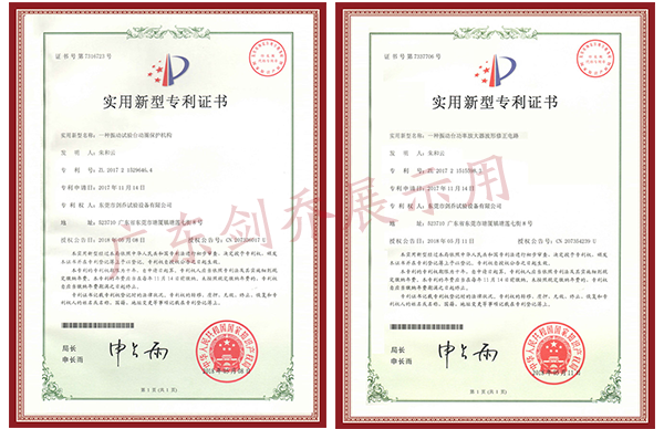 米兰
动圈保护机构专利与功率放大器波形修正电路专利证书